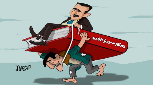 دستور سوريا