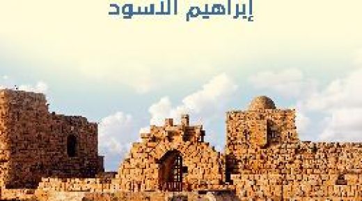 ذخائر لبنان