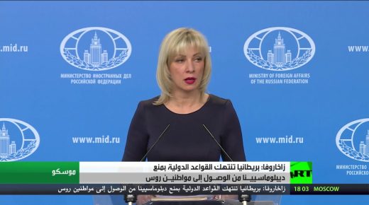 زاخاروفا : بريطانيا تنتهك القواعد الدولية بمنع ديبلوماسيينا من الوصول إلى مواطنين روس