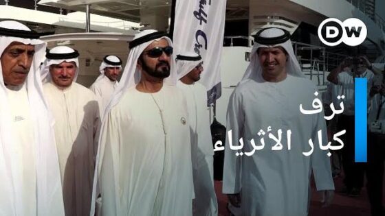اليخوت العملاقة – لعبة أصحاب المليارات | وثائقي مال